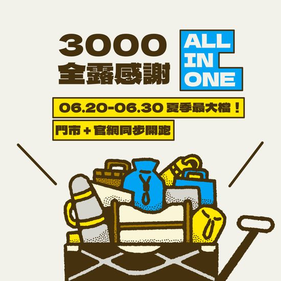 感謝祭開跑！滿1000送100購物金！ | 三遷所 3000moving.co