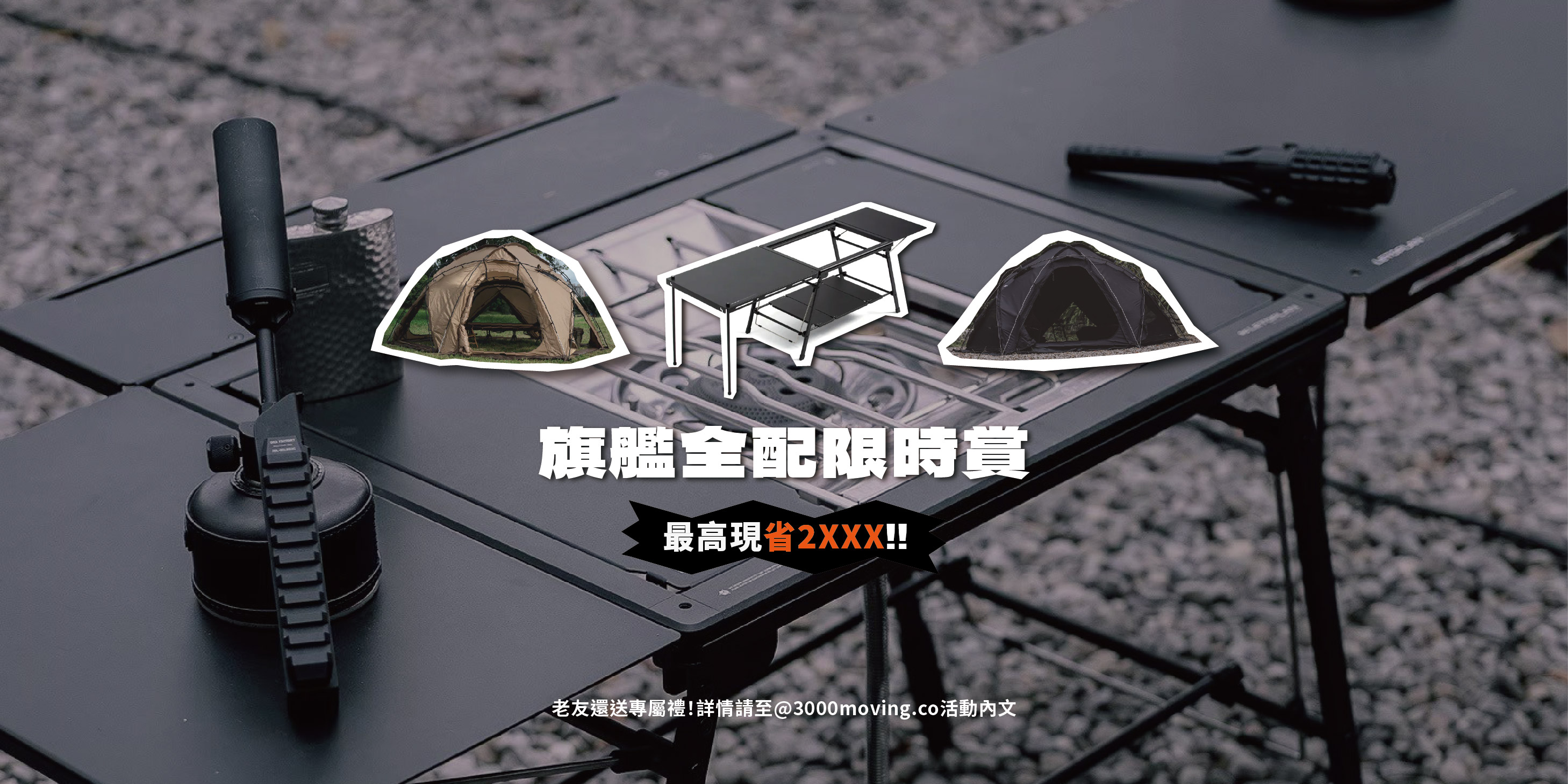 最高現省$2XXX | 三遷所 3000moving.co