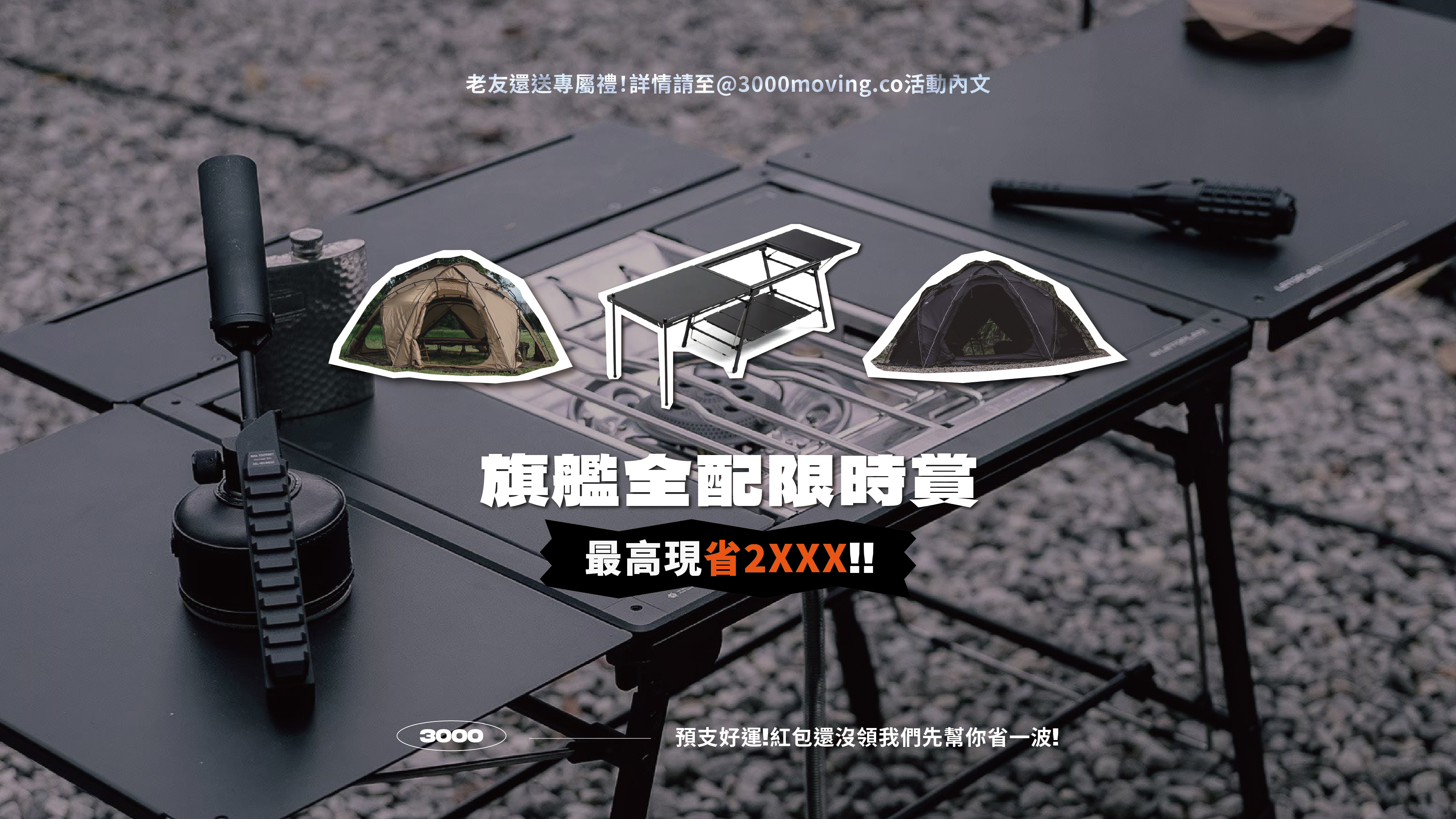 最高現省$2XXX | 三遷所 3000moving.co