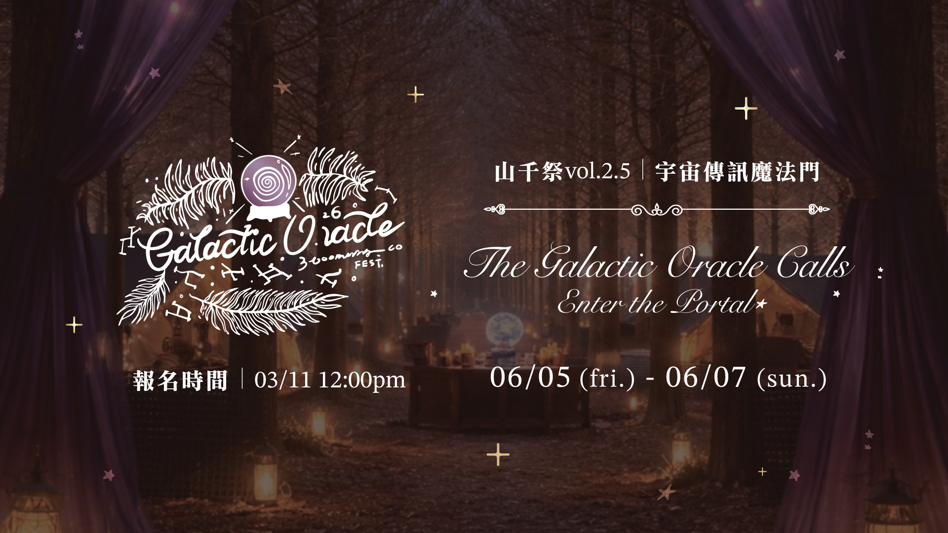 山千祭Vol.2.5開賣！ | 三遷所 3000moving.co