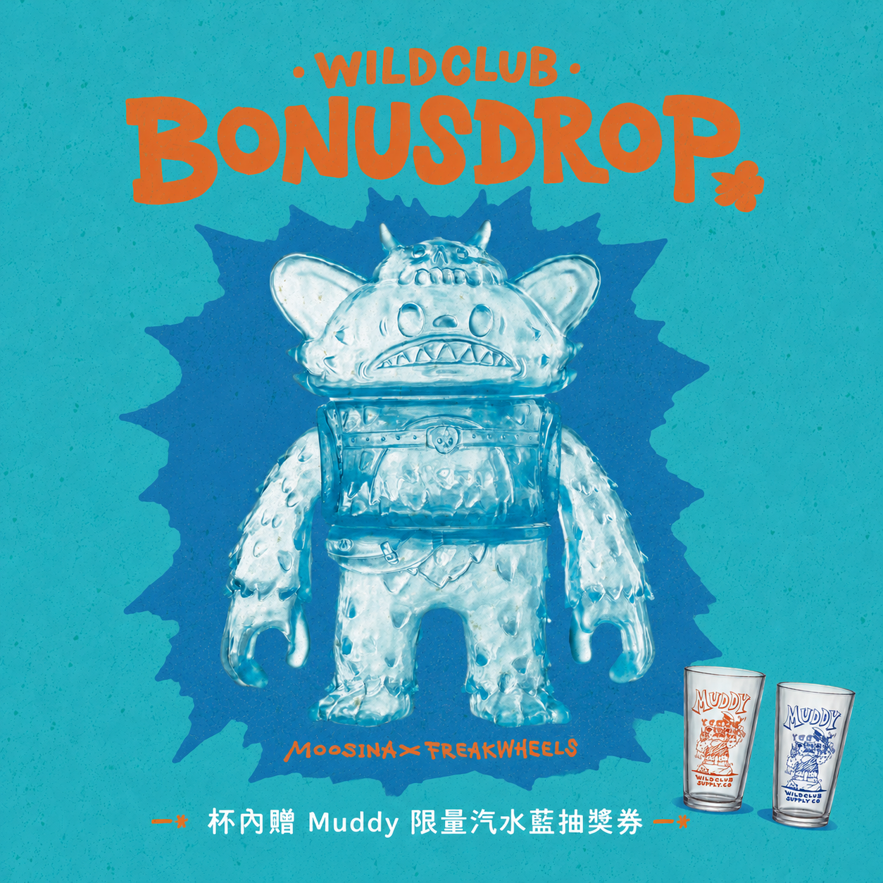MOOSINA 夏日抽！ | 三遷所 3000moving.co