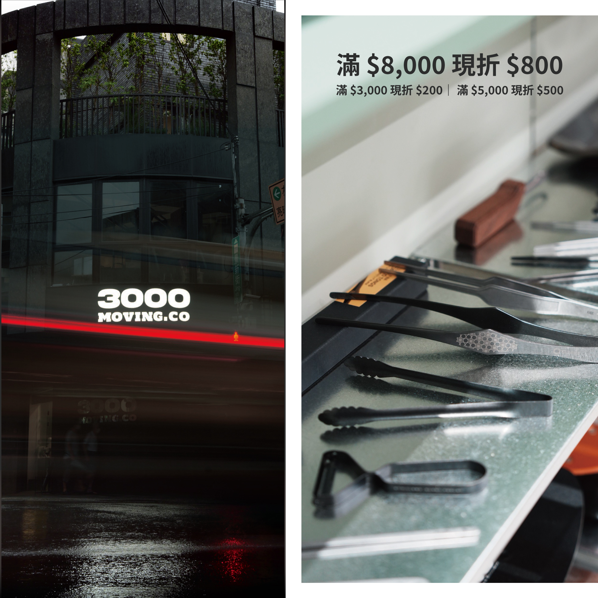 中和門市盛大開幕🎉 | 三遷所 戶外生活寵物選品 3000moving.co