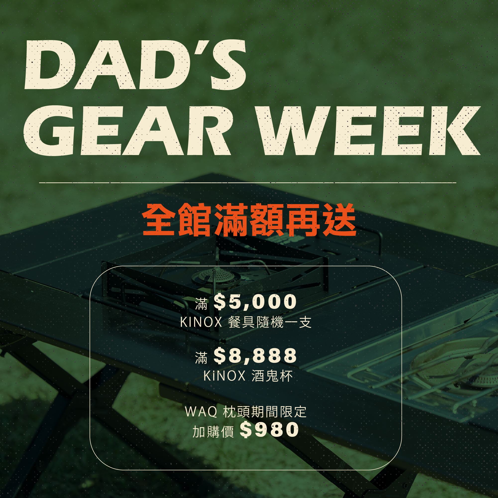  | 三遷所 戶外生活寵物選品 3000moving.co