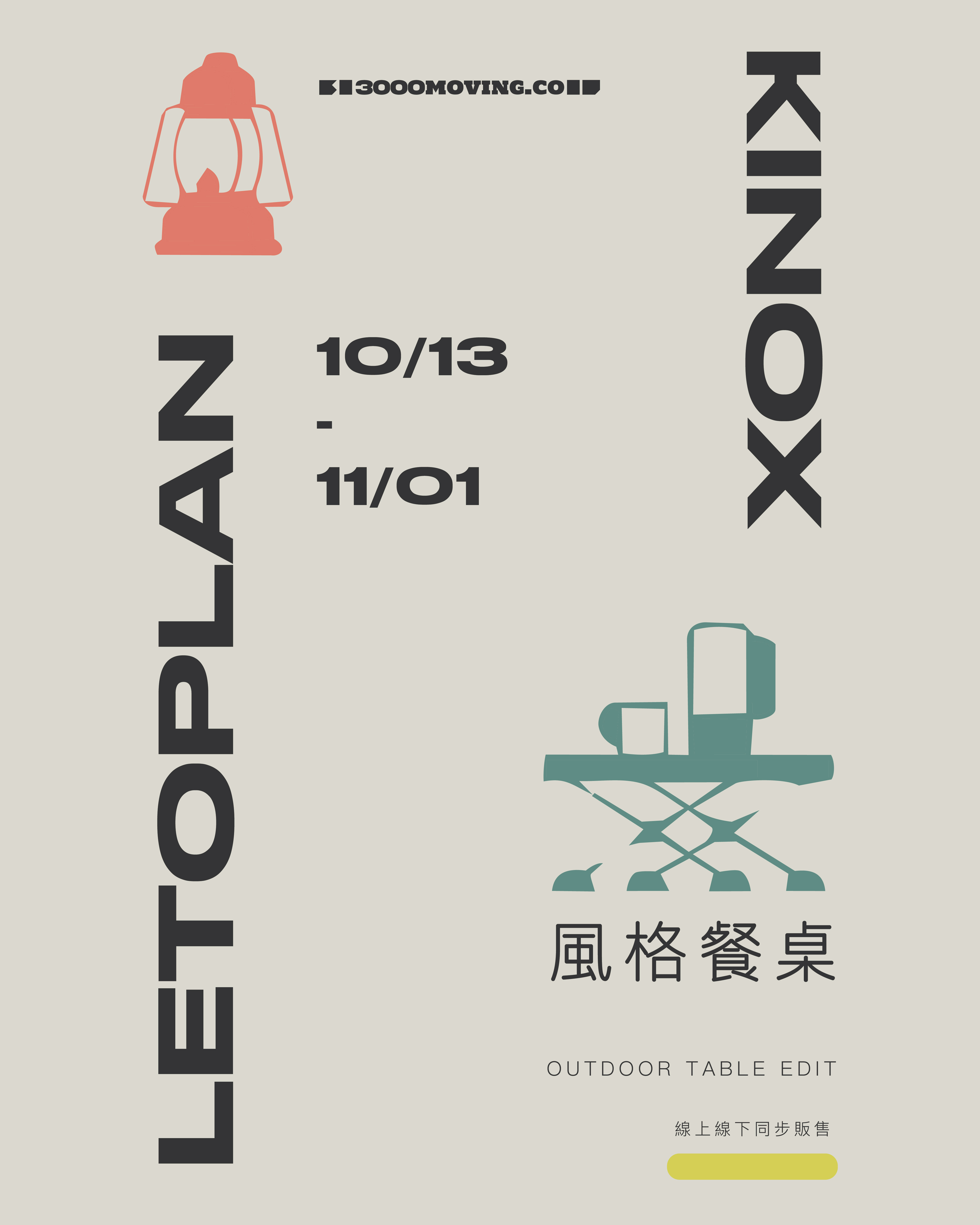 LETOPLAN x KINOX  | 3000moving.co 露營寵物選品所