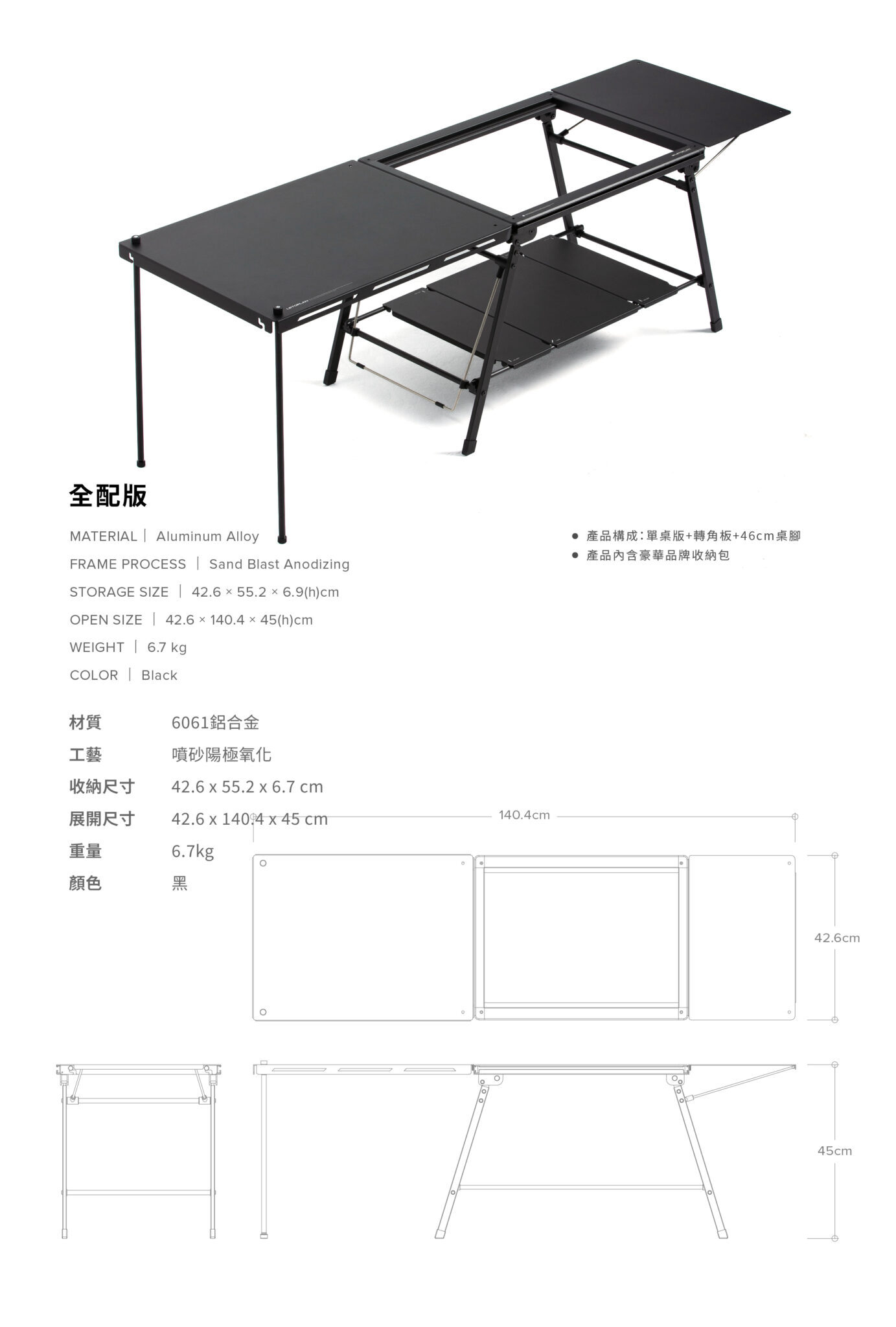 魚雷桌LTPN-info-04-1383x2048