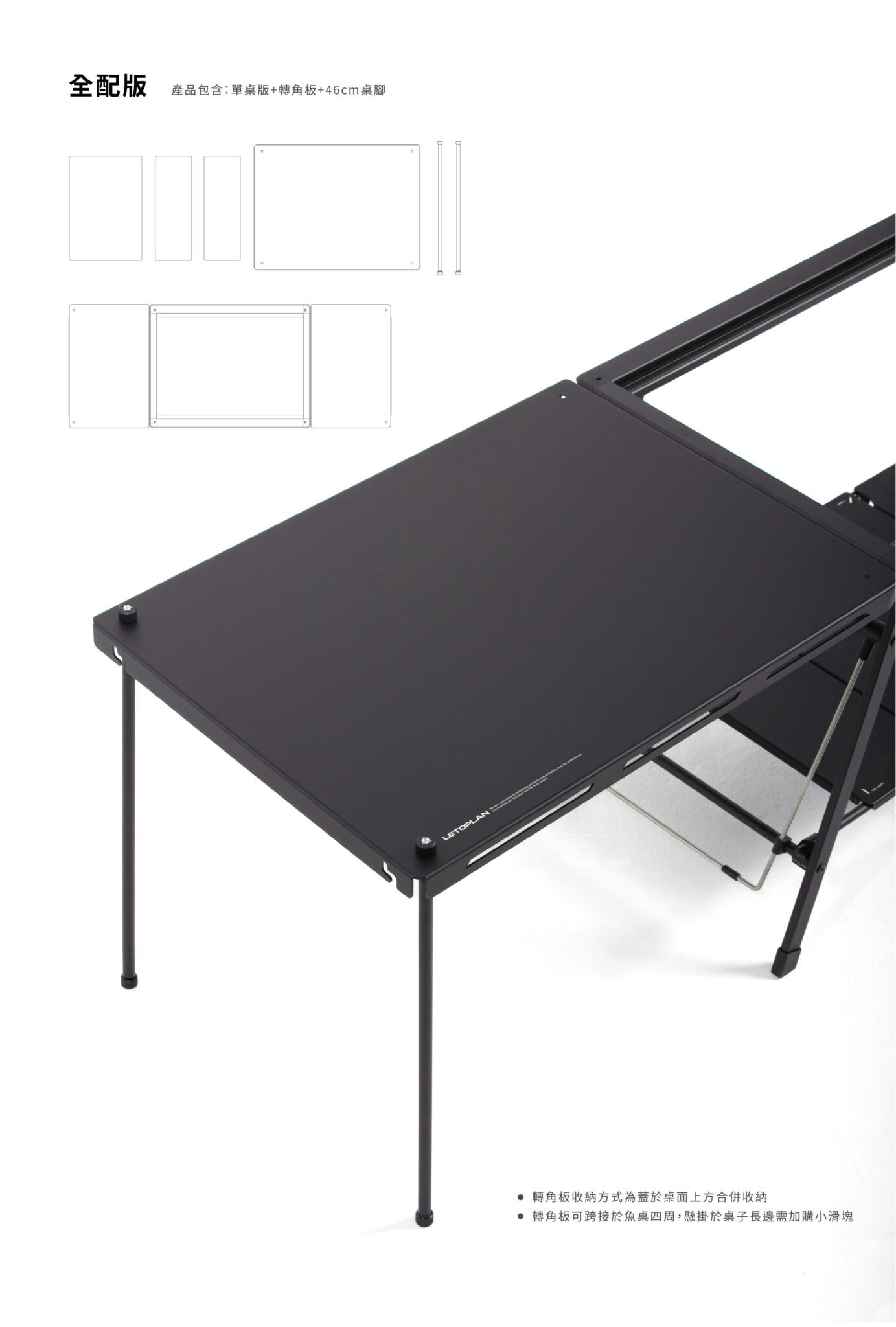 魚雷桌LTPN-info-05-1383x2048