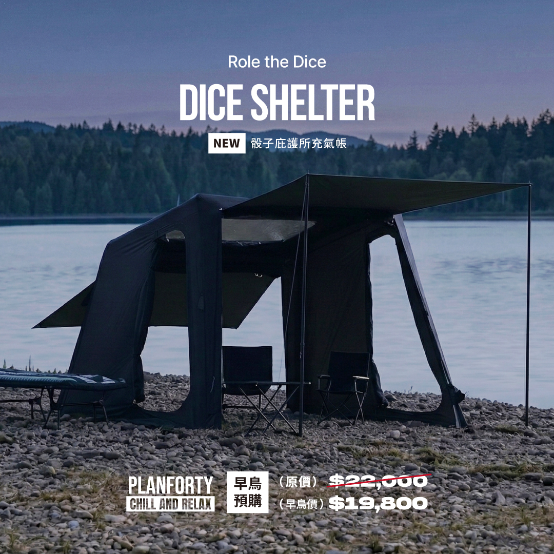 官網版早鳥預購