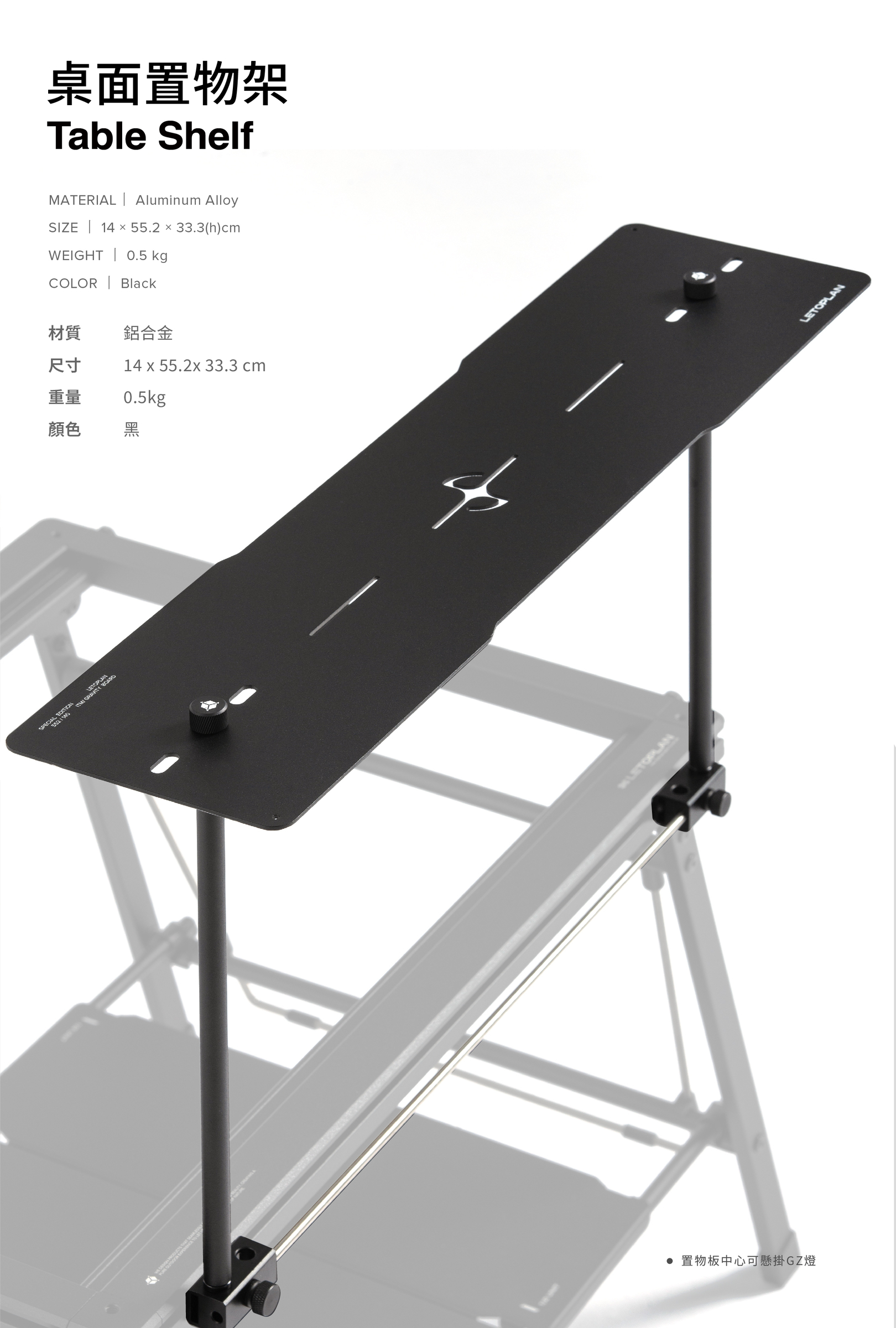 魚雷桌LTPN info-08