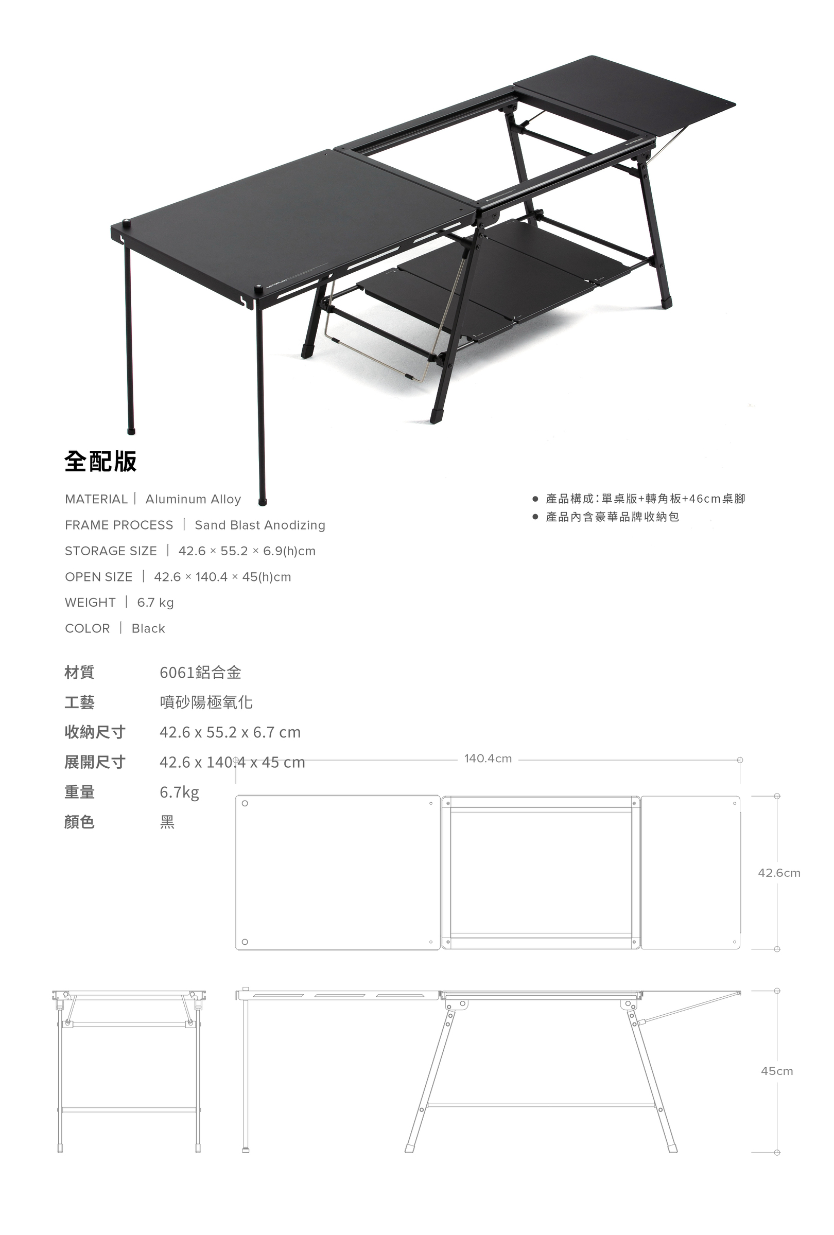魚雷桌LTPN info-04