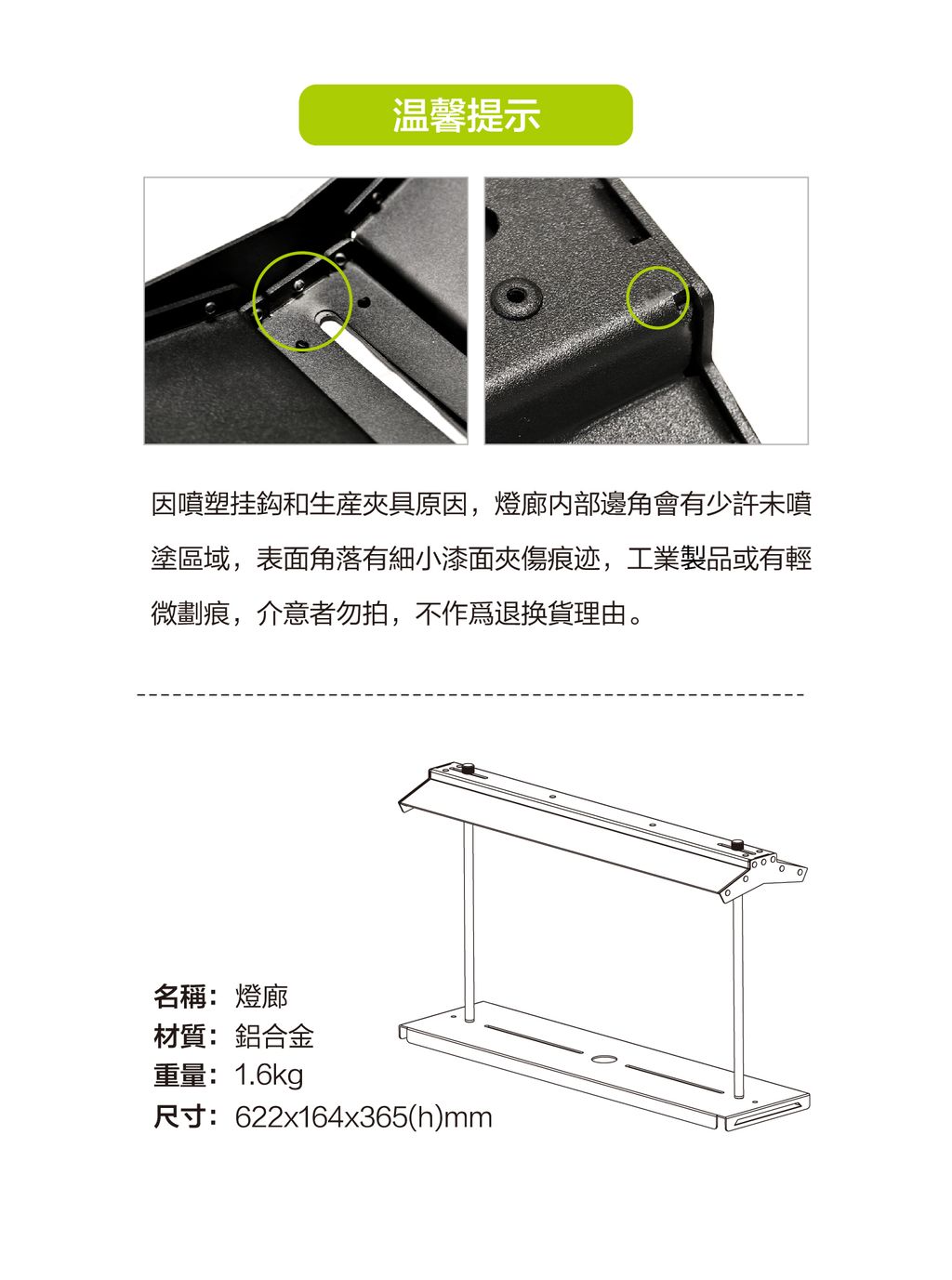 0316 燈廊 info-06
