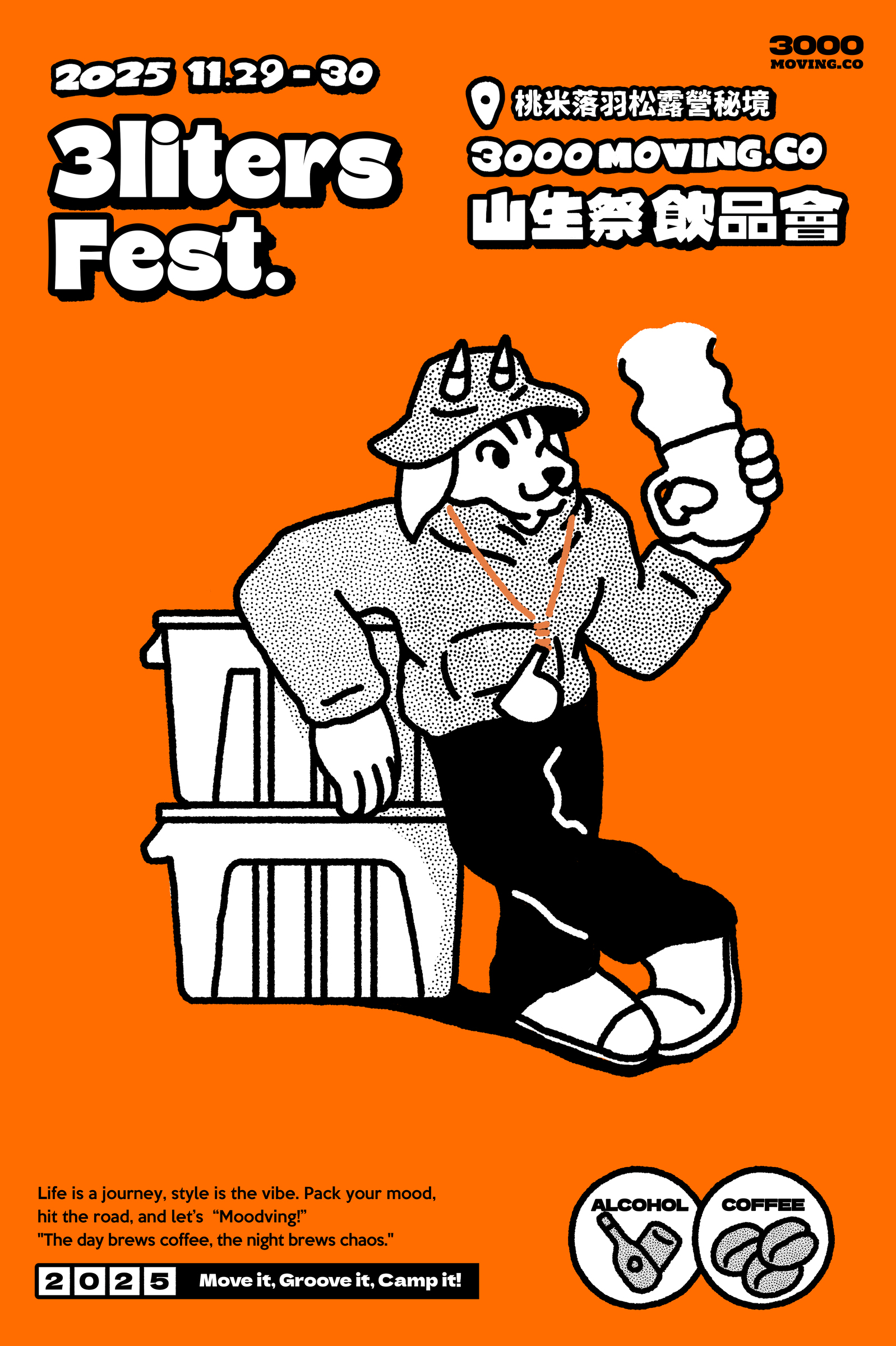 11月三生祭_羌仔站著