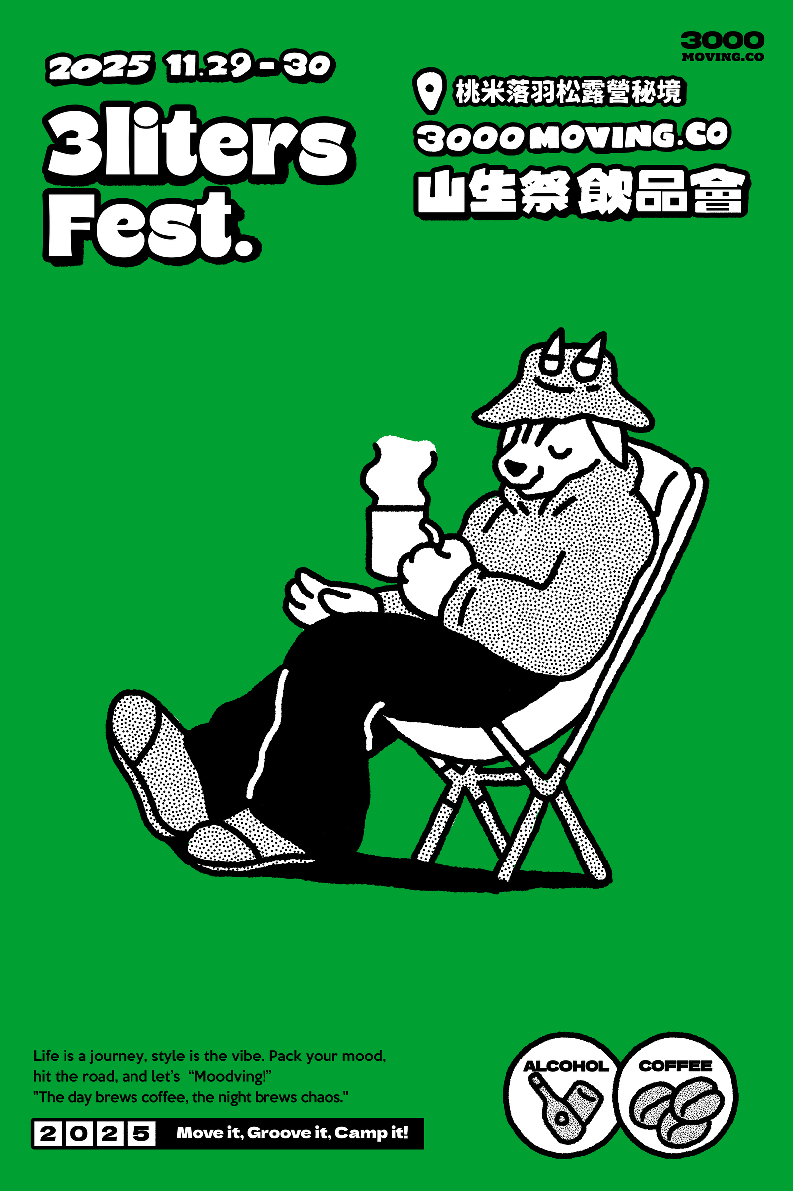 11月三生祭_羌仔坐著