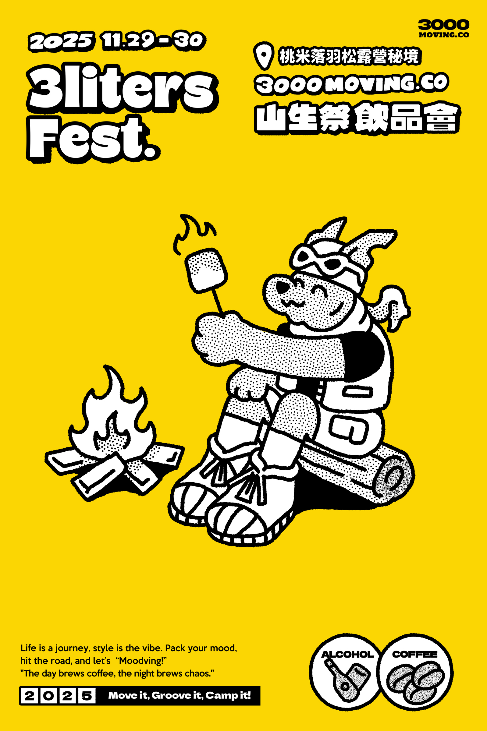 11月三生祭_武雄烤棉花糖