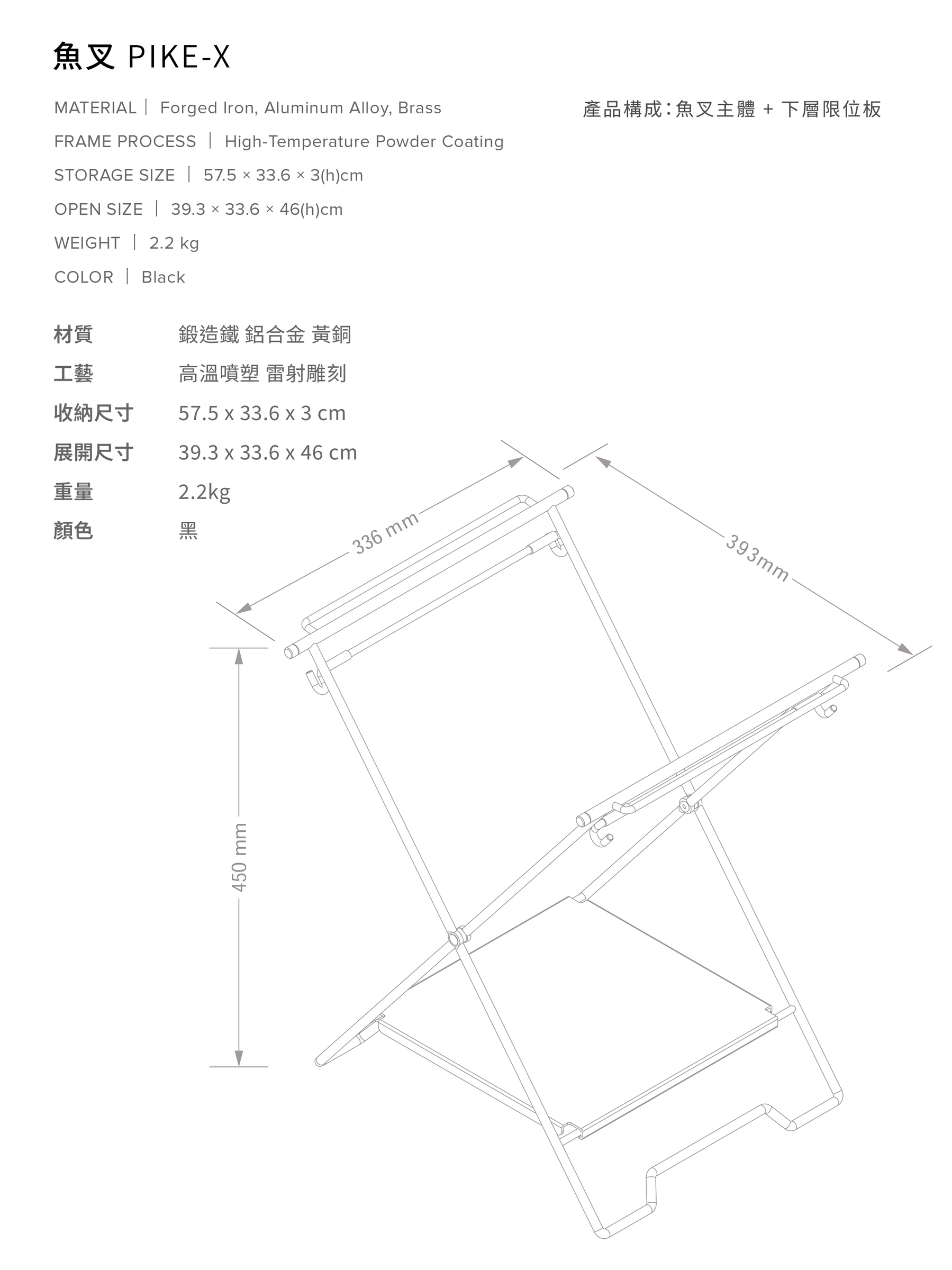 20250618 置物架info-05