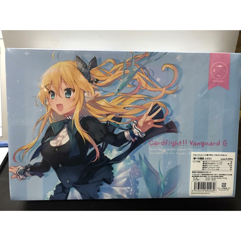 Cardfight Vanguard!!! Japanese Bermuda Triangle Summer Festival
