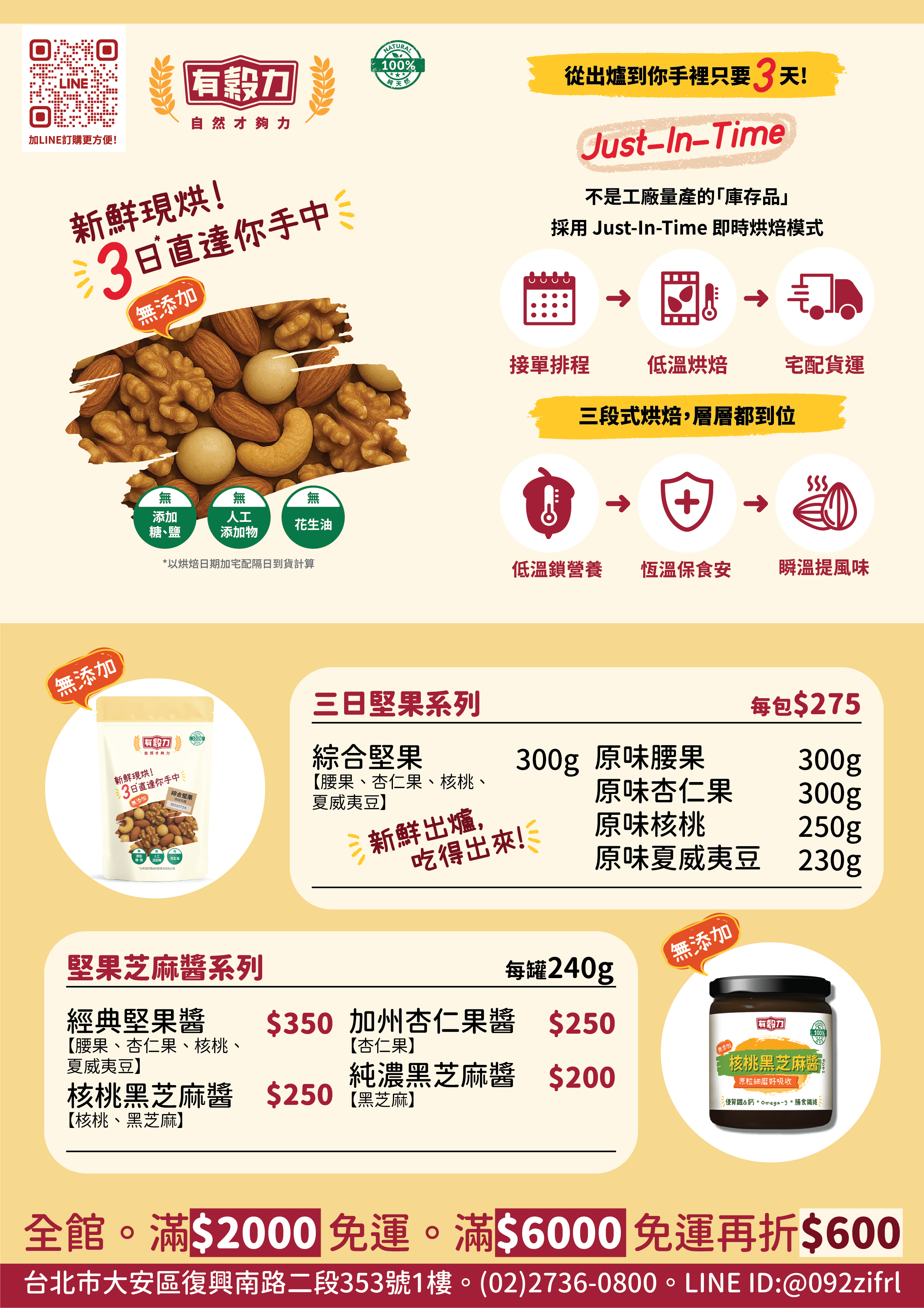 商品DM_FullSize-01