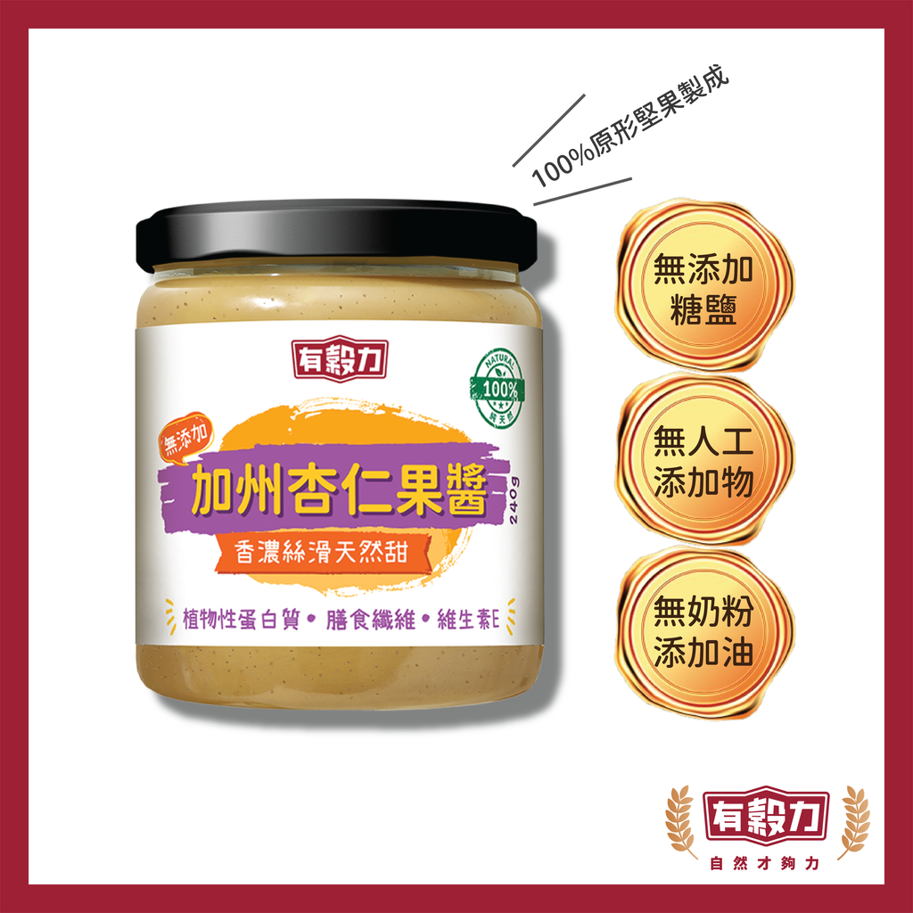 加州杏仁果醬01