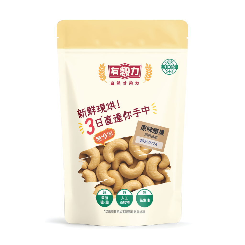 NUTSPACK-02