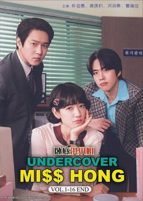 Undercover Miss Hong1