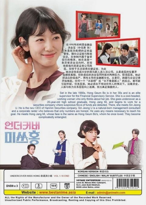 Undercover Miss Hong2