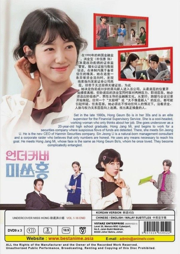 Undercover Miss Hong2