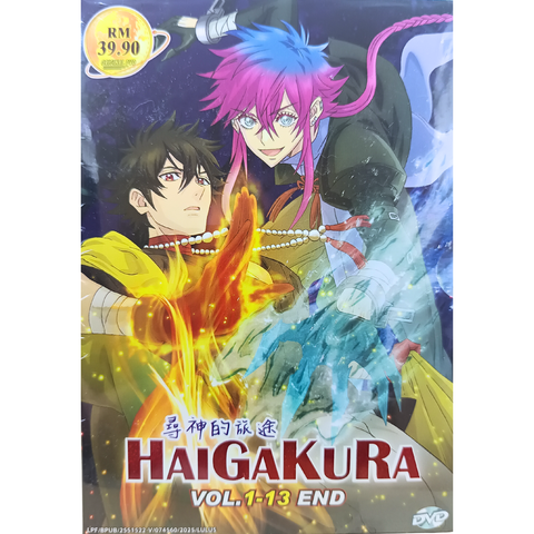 HAIGAKURA 1_png