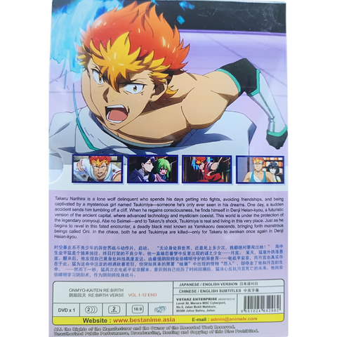 ONMYN KAITEN 2_png