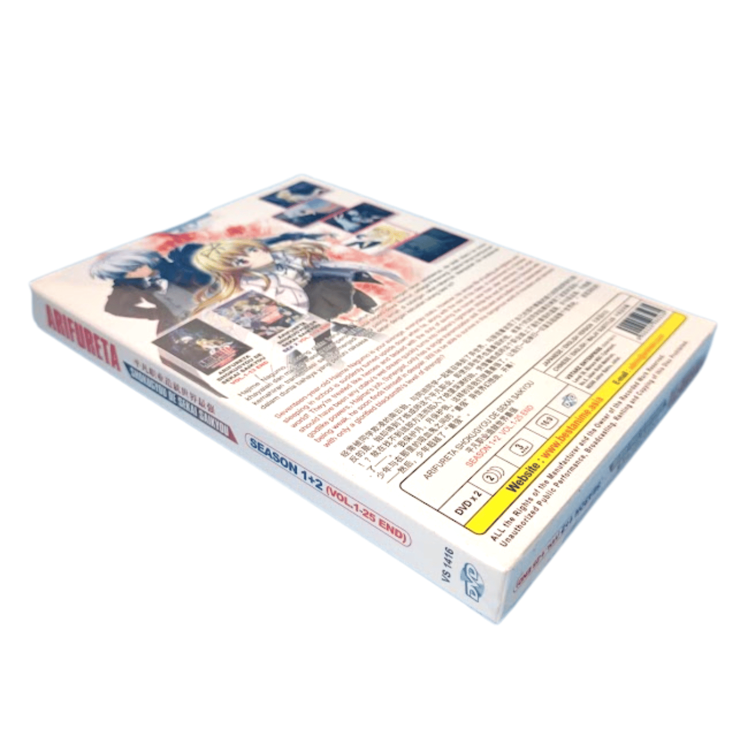 ARIFURETA SHOKUGYOU DE SEKAI SAIKYOU ( SEASON 1+2 ) - COMPLETE TV