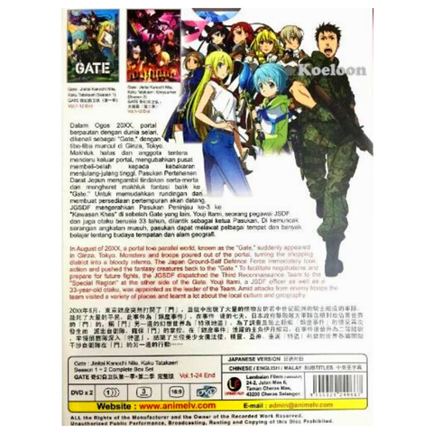  Animation - Gate: Jieitai Kanochi Nite, Kaku Tatakaeri Vol.5  [Japan LTD BD] 10005-80143 : Movies & TV