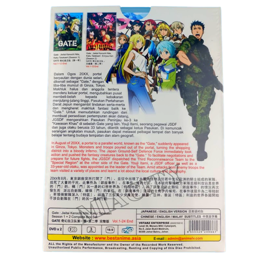  Animation - Gate: Jieitai Kanochi Nite, Kaku Tatakaeri Vol.5  [Japan LTD BD] 10005-80143 : Movies & TV