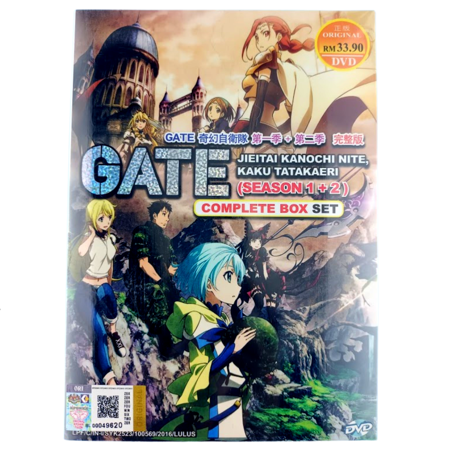 Aggregate more than 78 gate anime series best - awesomeenglish.edu.vn