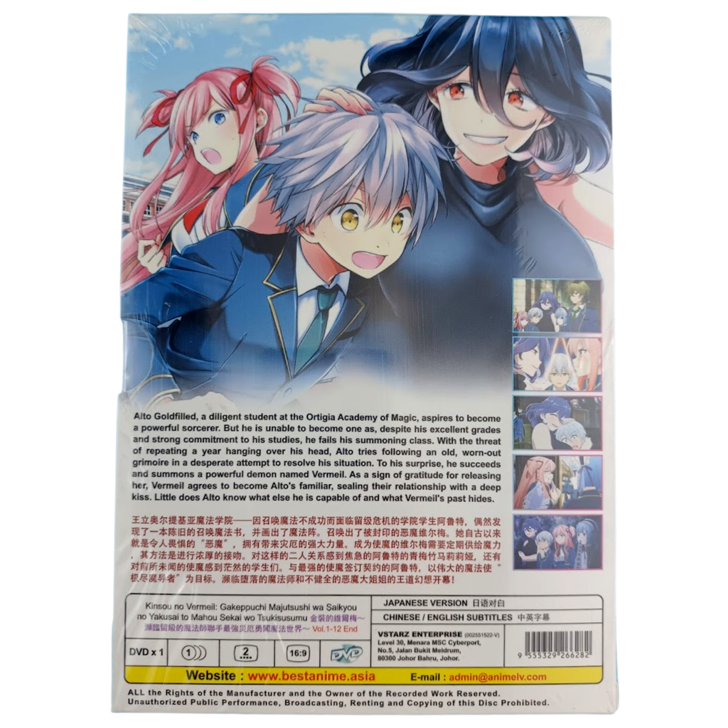 ANIME DVD Kinsou No Vermeil:Gakeppuchi Majutsushi (1-12End) ENGLISH DUBBED