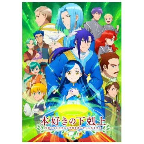 Anime DVD Honzuki No Gekokujou Season 3 Vol.1-10 End (Ascendance