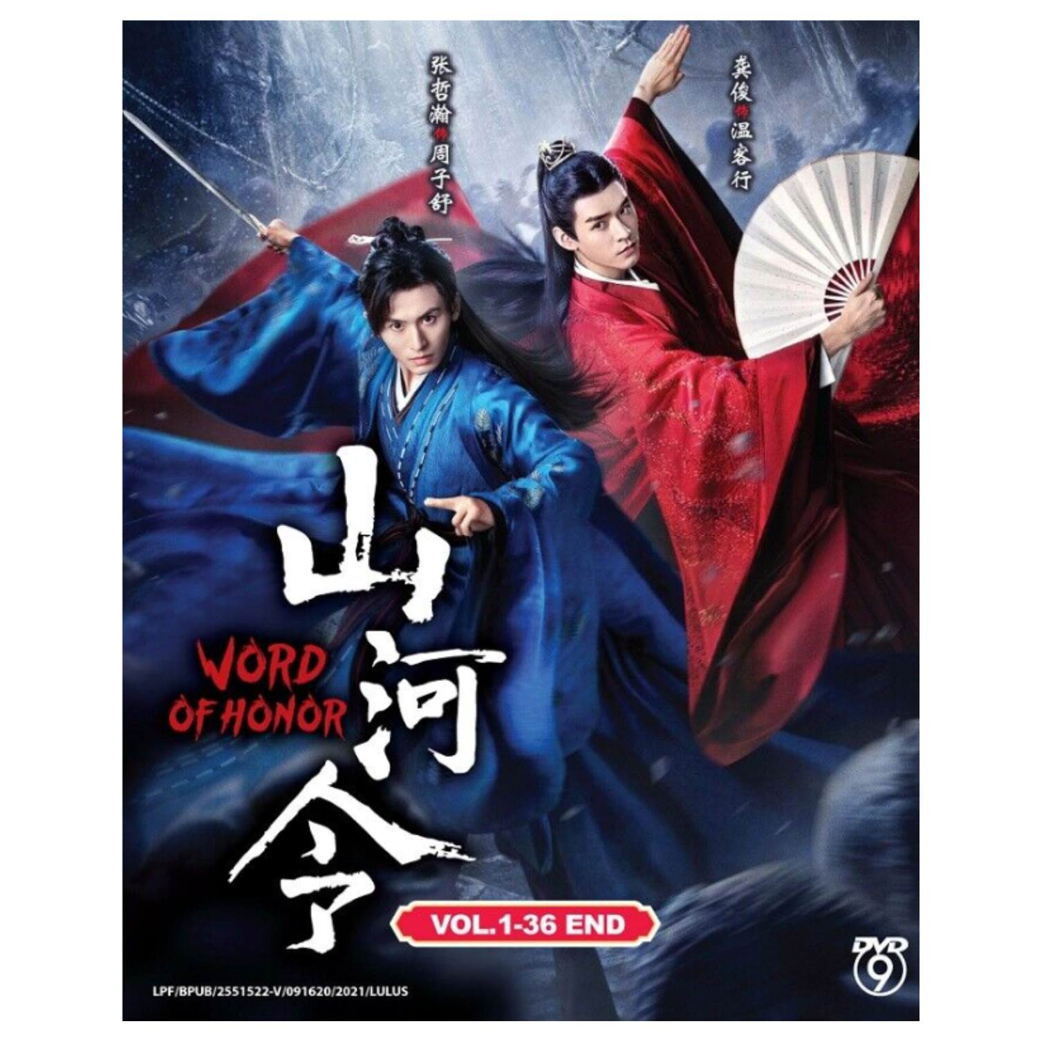 2021 Chinese Drama WORD OF HONOR 山河令 DVD All Region Disc With 