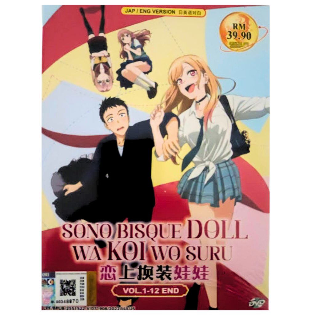My Dress-Up Darling (Sono Bisque Doll wa Koi wo Suru) 12 – Japanese Book  Store