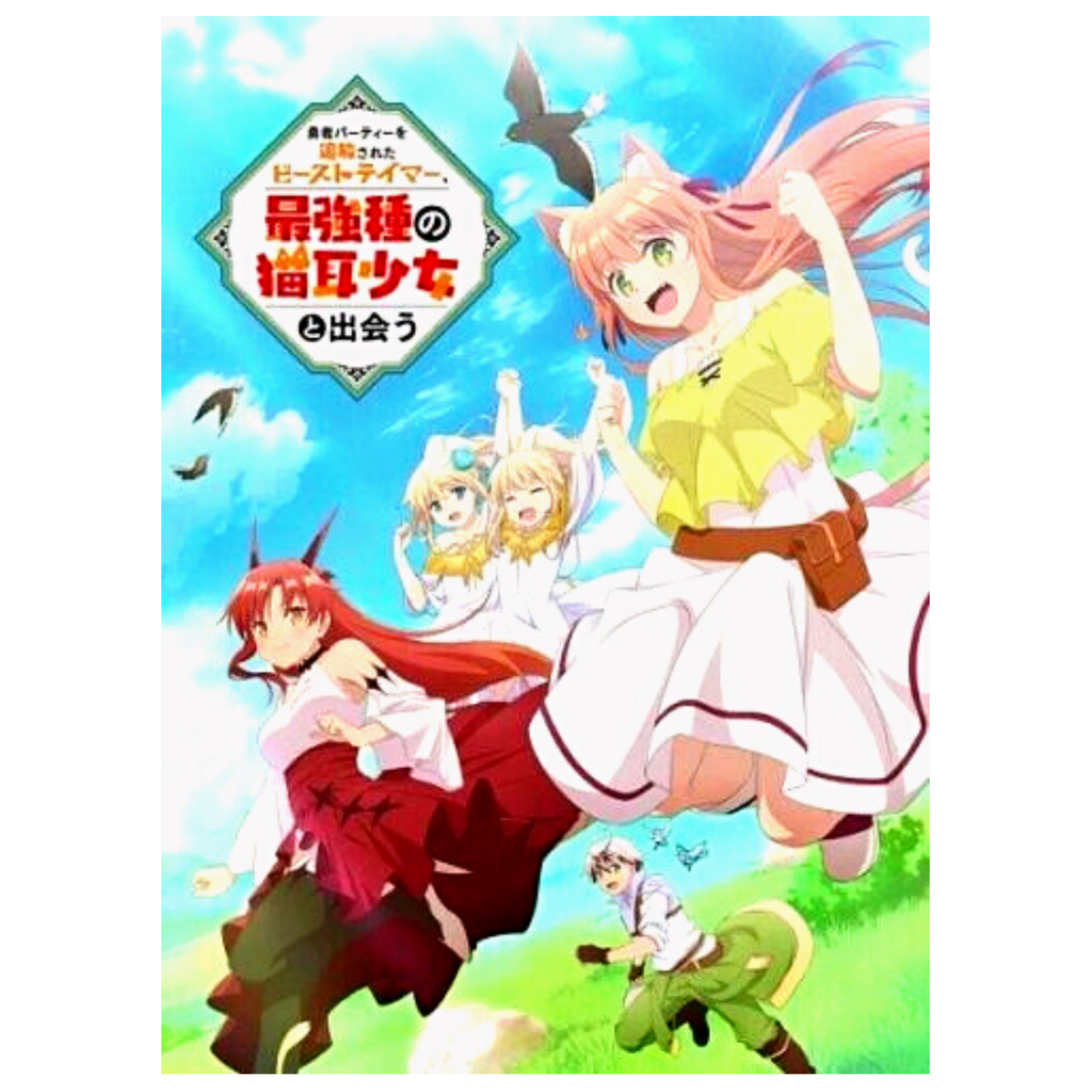 DVD ANIME ISEKAI MEIKYUU DE HAREM WO VOL.1-12 END *UNCUT* ENGLISH