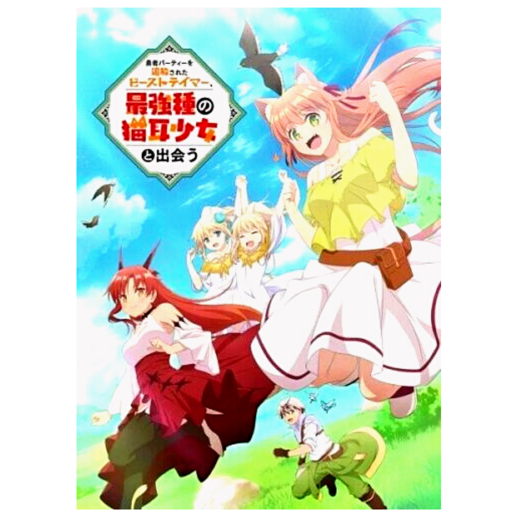 ISEKAI MEIKYUU DE HAREM WO - COMPLETE TV SERIES *UNCUT* English Subtitle