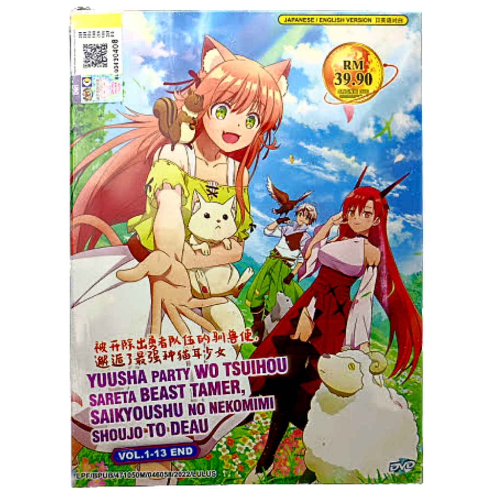 BD/DVD Volume 3, Yuusha Party wo Tsuihou sareta Beast Tamer Wiki