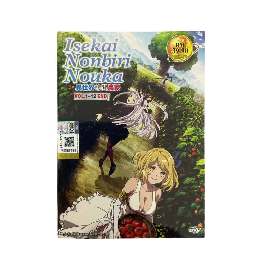 AmiAmi [Character & Hobby Shop]  [AmiAmi Exclusive Bonus] CD TV Anime  Isekai Nonbiri Nouka Original Soundtrack(Released)