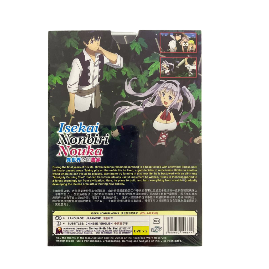 Anime DVD Isekai Nonbiri Nouka (Farming Life in Another World) Vol