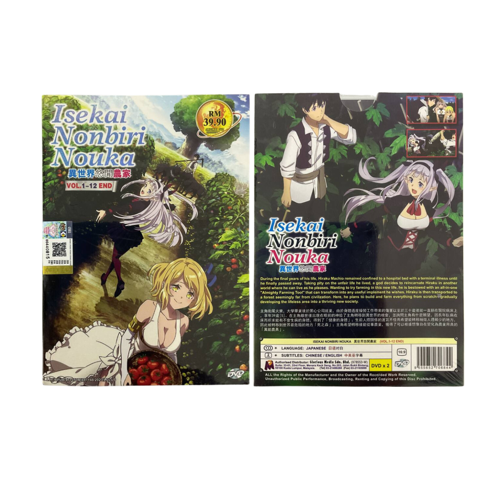 Isekai Nonbiri Nouka (Farming Life in Another World) - Drama CD