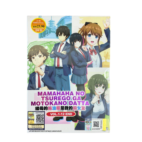 Mamahaha no Tsurego ga Motokano datta BD/DVD Vol. 1 Illustration