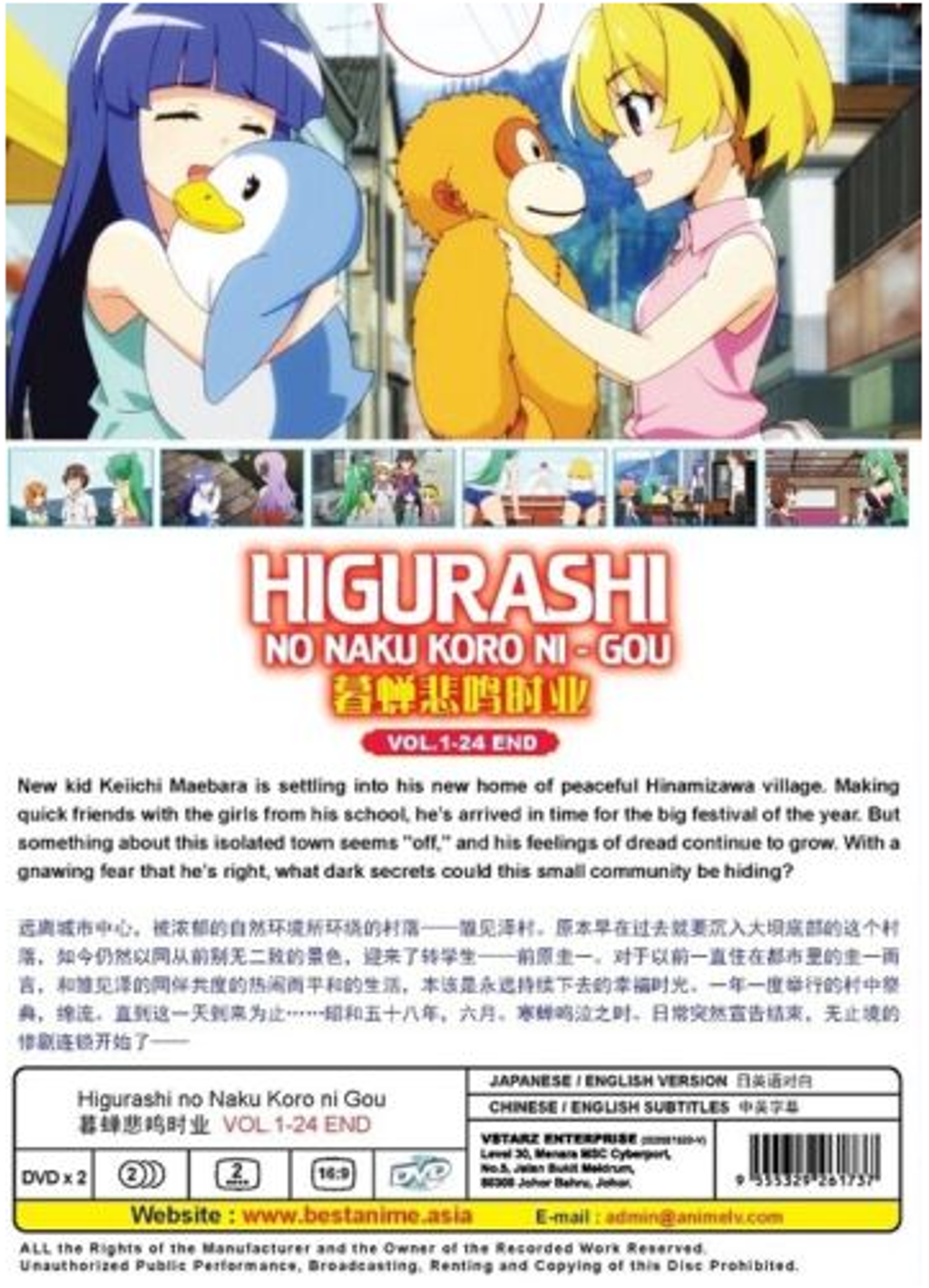 DVD Anime HIGURASHI NO NAKU KORO NI-SOTSU SEASON 2 VOL.1-15 END ENGLISH  DUBBED