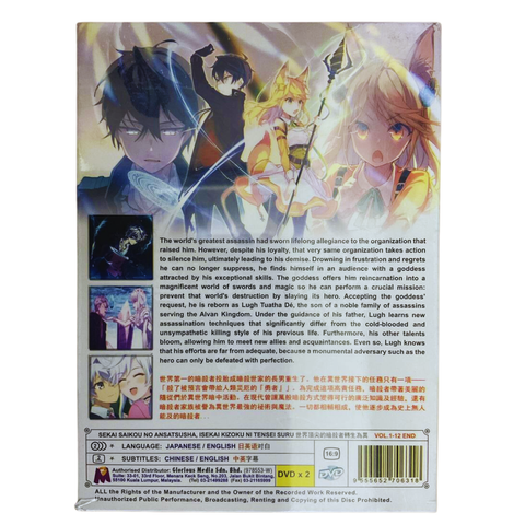 SEKAI SAIKOU NO ANSATSUSHA, ISEKAI KIZOKU NI TENSEI SURU - DVD (12 EPS, ENG  DUB)