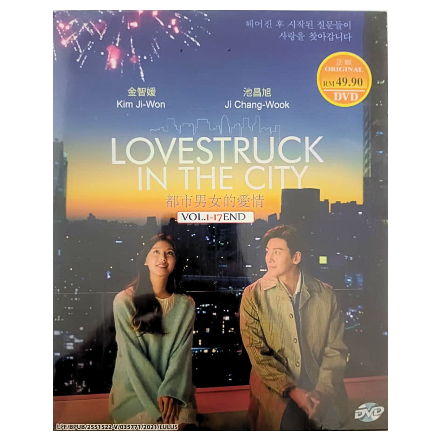 Korean Drama Series Lovestruck In The City *SKCT210923398* Suppliergood