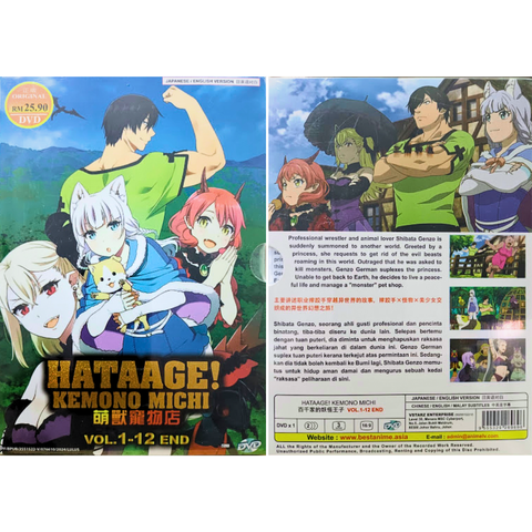 DVD Hataage Kemono Michi *SKCT-01072404* – Suppliergood