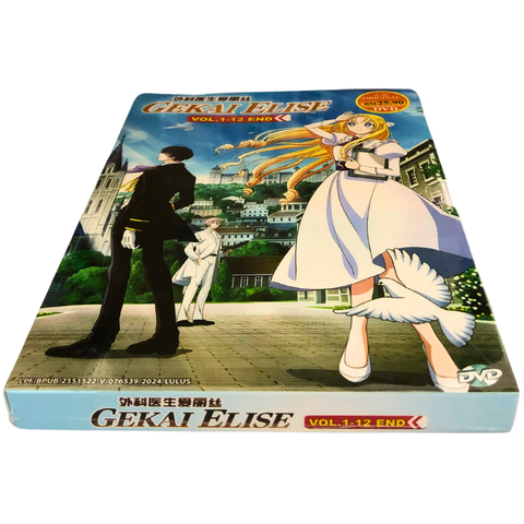 DVD Gekai Elise 1-12 End *SKCT-18072411* – Suppliergood