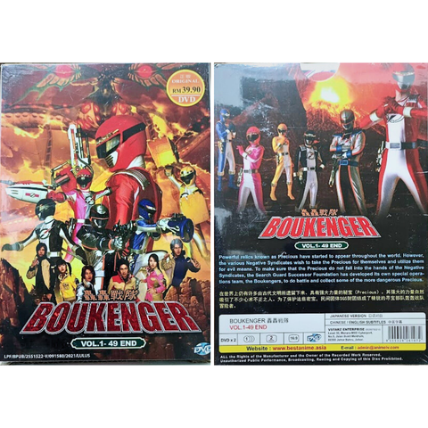 DVD Boukenger Vol.1-49 End *SKCT-16012502* – Suppliergood