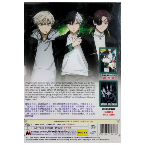 DVD Wind Breaker S1+2 Vol.1-25 End *SKCT-30062526