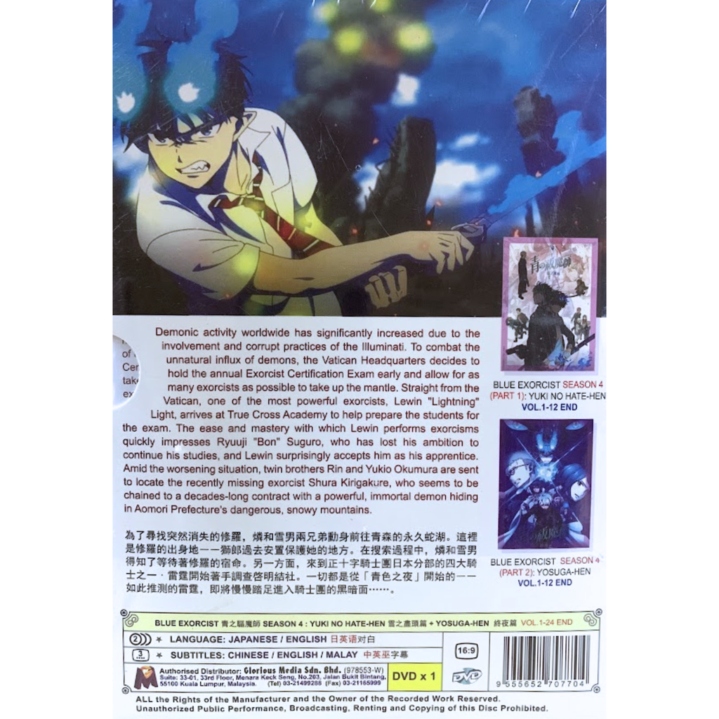 BLUE EXORCIST 2_png